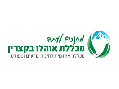 מכללת אוהלו בקצרין